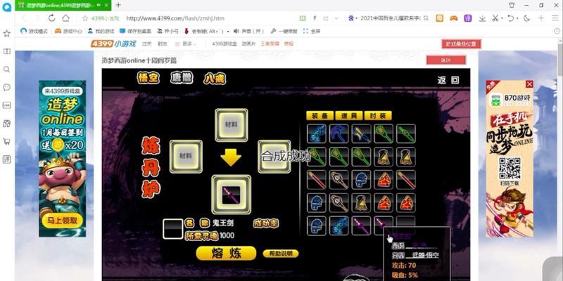 造梦西游2鬼王剑获得方法是什么？