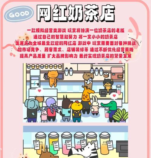 哪些手游可以体验当老板经营的乐趣？经营类手游推荐有哪些？