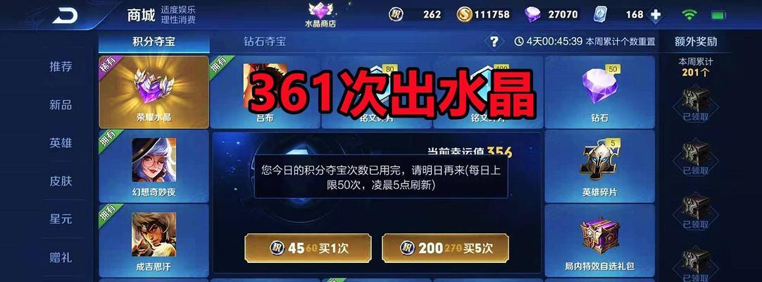 王者荣耀彬彬抽取荣耀水晶需要多少钱？概率是多少？