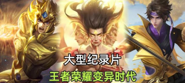 王者荣耀中路变异玩法是什么？如何应对？
