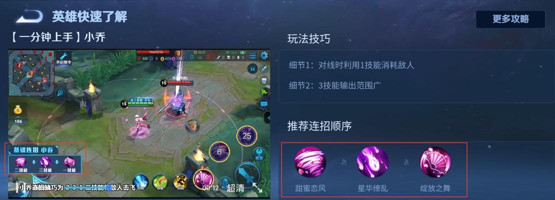 王者荣耀怎样玩才能变得厉害？有哪些技巧？