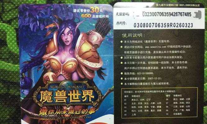 如何开始玩魔兽世界？需要哪些准备工作？