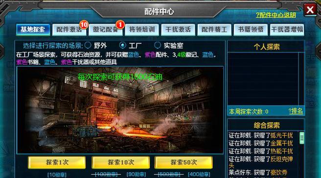 红警中少年大战外星生物的玩法是什么？