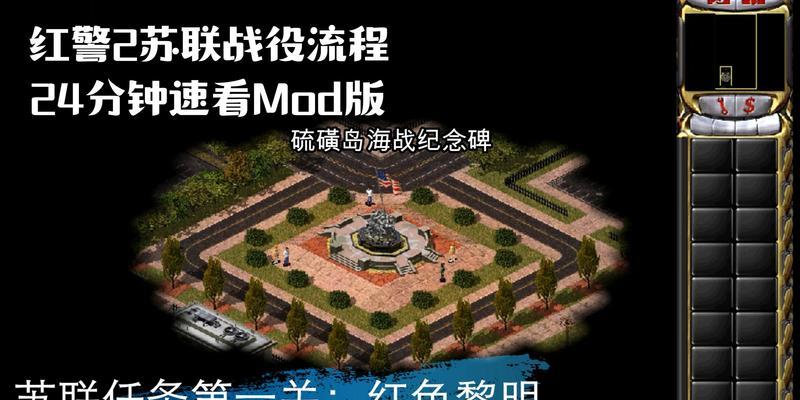 红警保卫纪念碑地图怎么下载？下载步骤和注意事项有哪些？