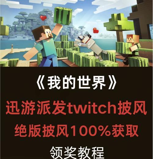 我的世界中“找你们”是什么玩法？如何参与“找你们”活动？