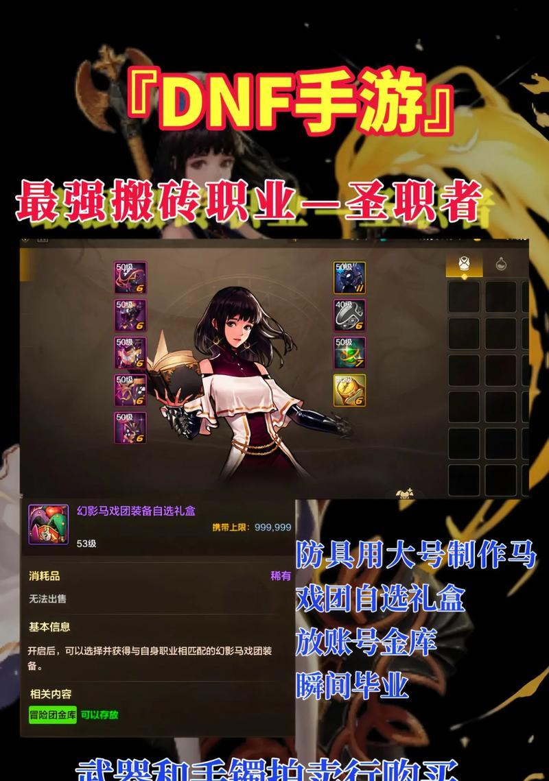 dnf手游鬼泣和奶妈哪个搬砖快？哪个角色更适合搬砖？