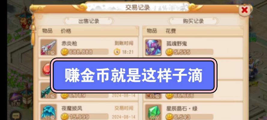 梦幻西游中周正的财富是多少？如何获得周正的财富？