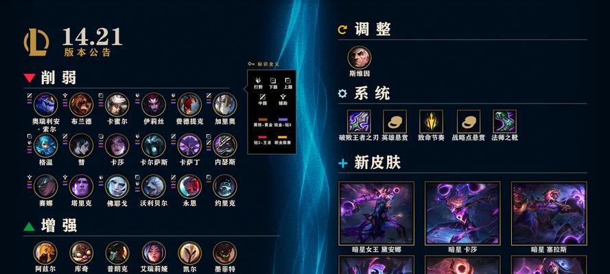 如何设置英雄联盟的游戏名称？有哪些限制？