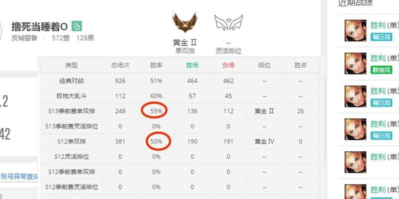 英雄联盟中如何避免elo机制的影响？