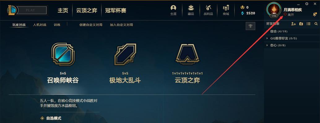 端游英雄联盟中如何设置放大功能？