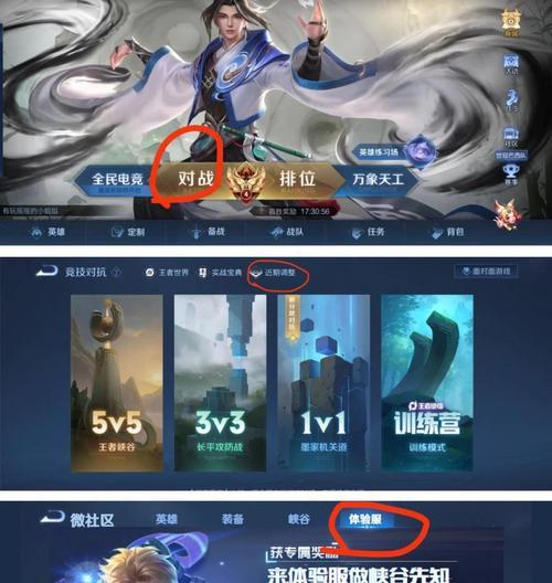 王者荣耀体验服皮肤获取途径是什么？