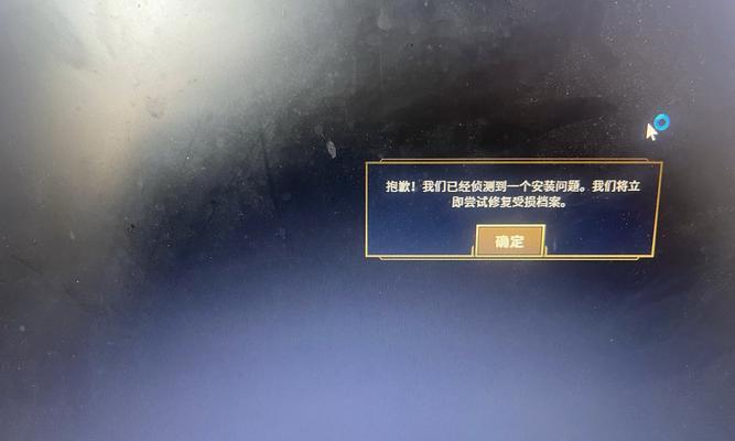 为什么打不开英雄联盟？遇到启动错误该如何解决？