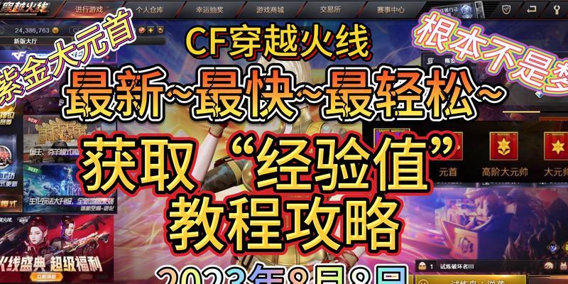 乱世CF刷图技巧？如何高效刷图？