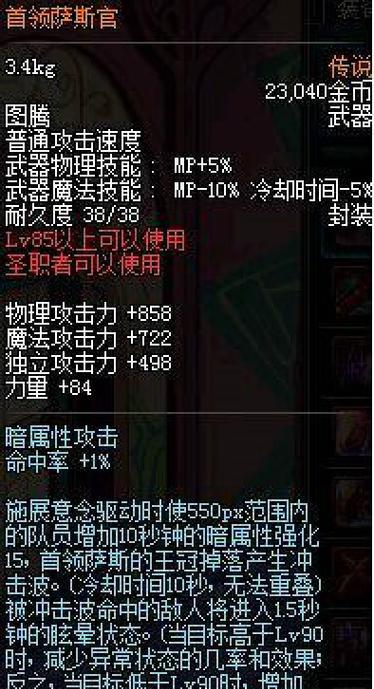 dnf首领萨斯的打法技巧是什么？