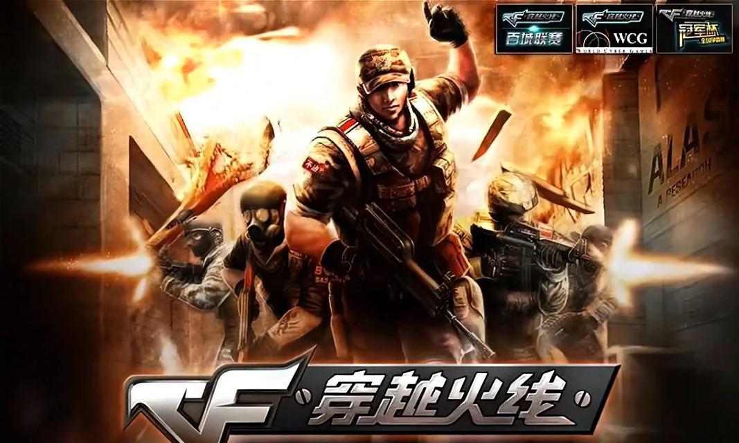 cf游戏是如何制作的？