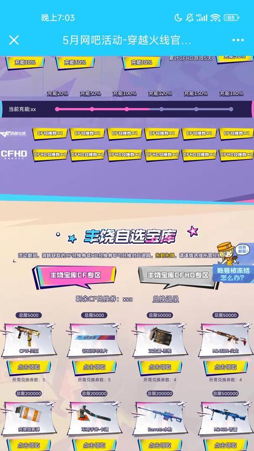 cf擎天柱的获取方式是什么？需要多少游戏币？