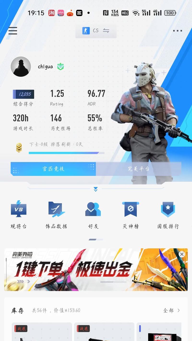 CSGO完美世界徽章的作用是什么？如何获得和使用？