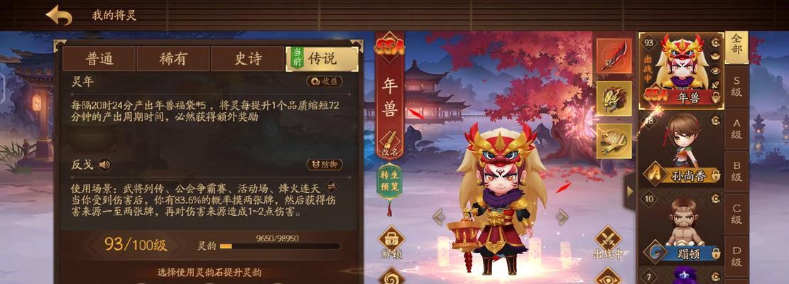 三国杀S将灵吃SSA的具体含义是什么？对游戏有何影响？