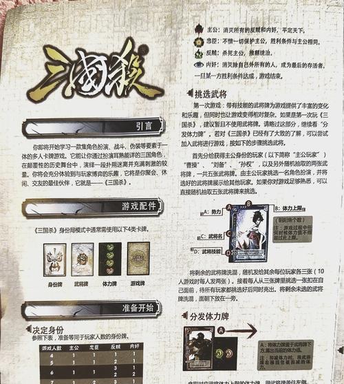三国杀账号密码忘记如何修改？改密码的详细步骤是什么？