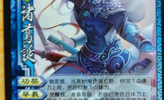 三国杀中威重技能的具体效果是什么？威重技能如何影响游戏？