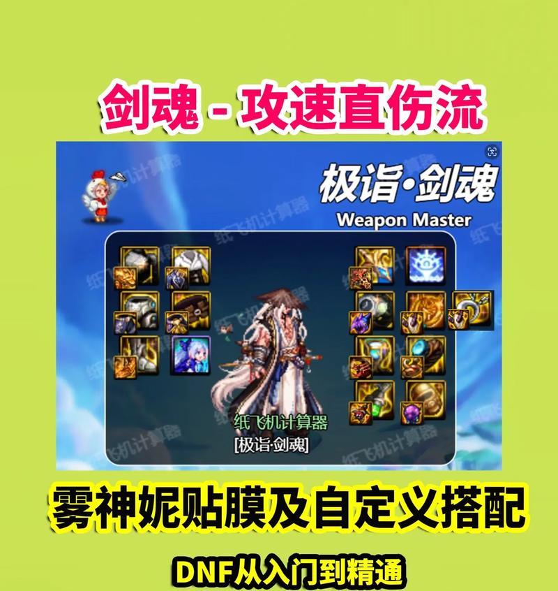 剑魂神界攻速直伤强度如何？适合哪些玩法？