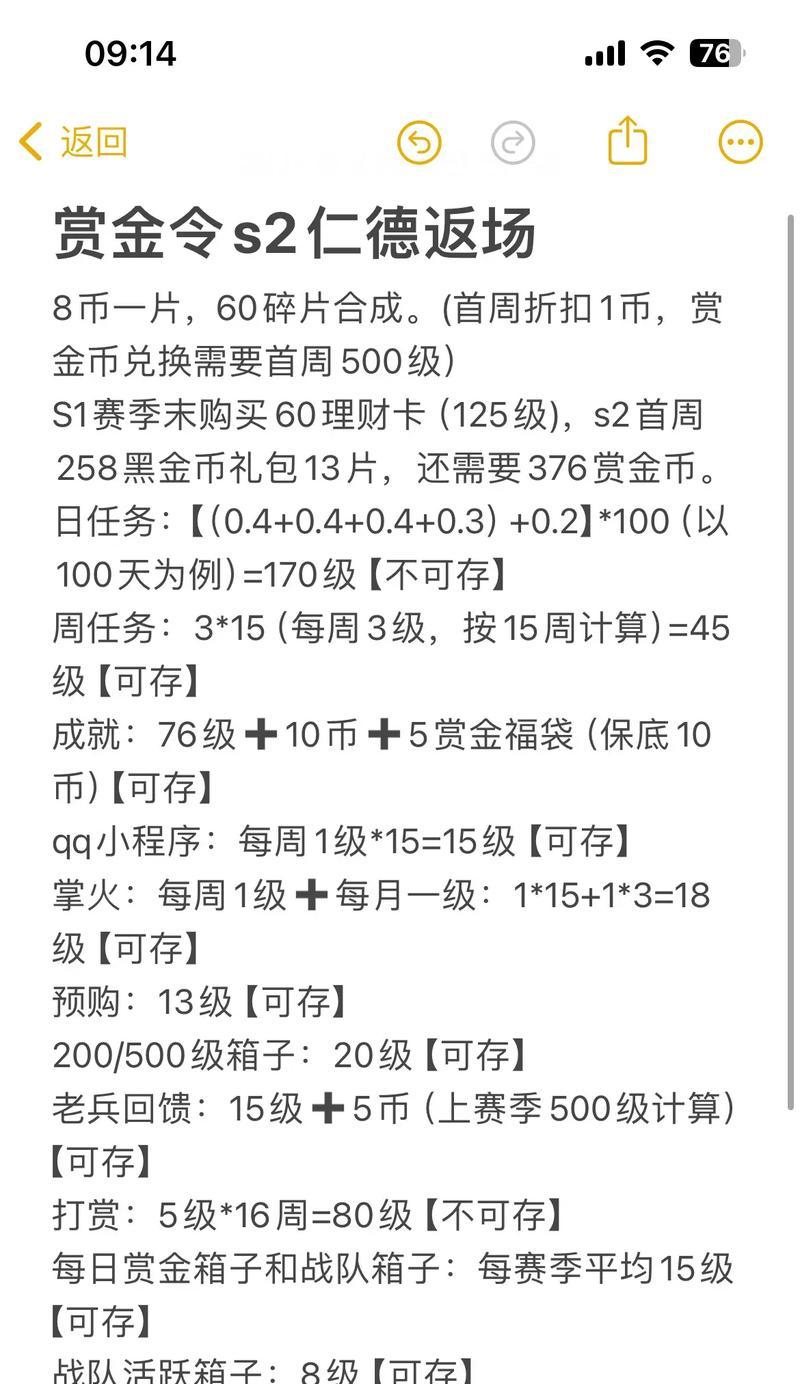 cf手游零氪玩家能升多少级赏金令？如何最大化收益？