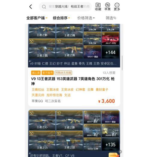 CF中两十万点券的购买价格是多少？如何充值最划算？