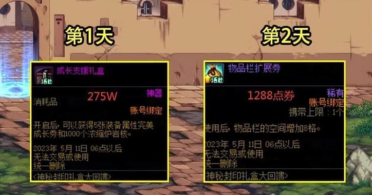 地下城奖励礼盒变化原因是什么？如何避免奖励礼盒变化？
