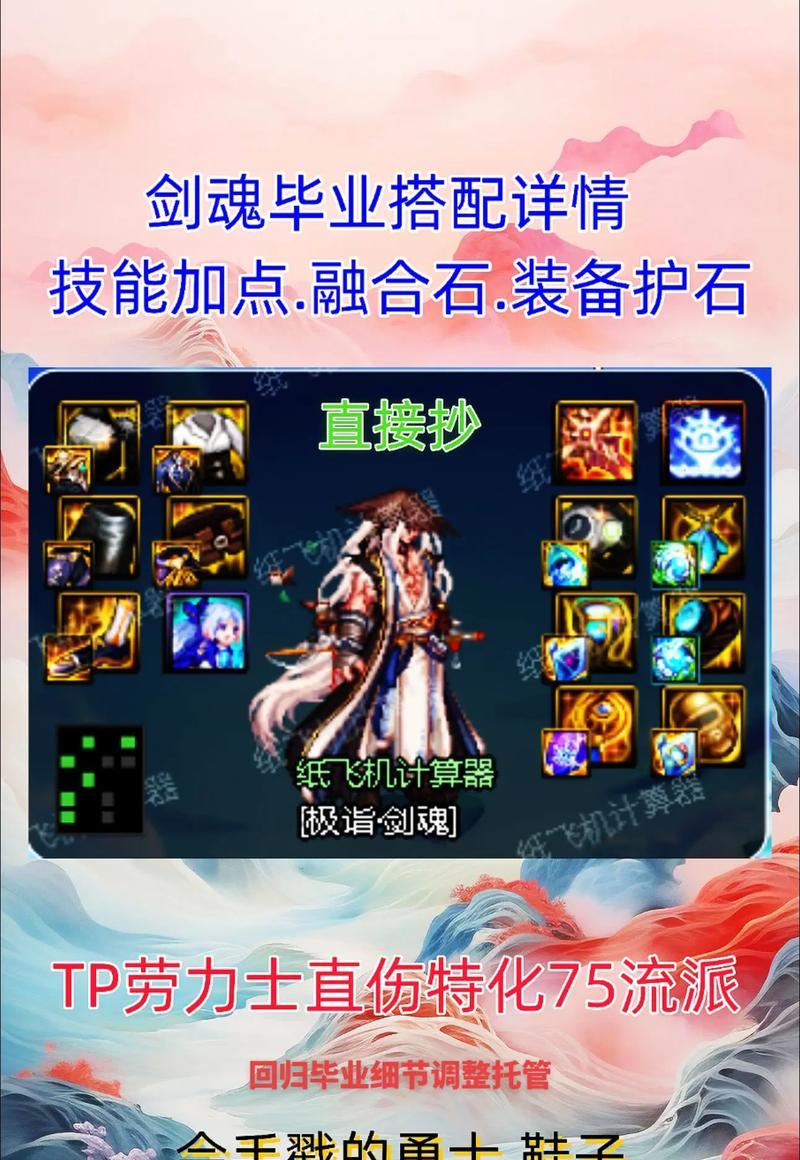 剑魂如何恢复未转职状态？变回未转职的步骤是什么？