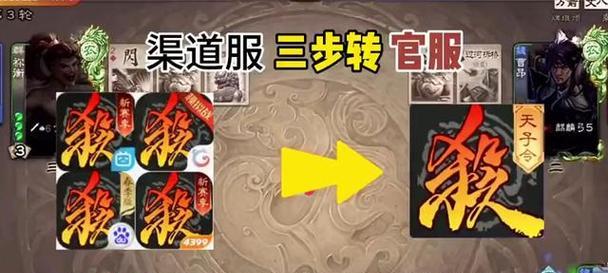 三国杀渠道服如何添加官服好友？添加好友的步骤是什么？