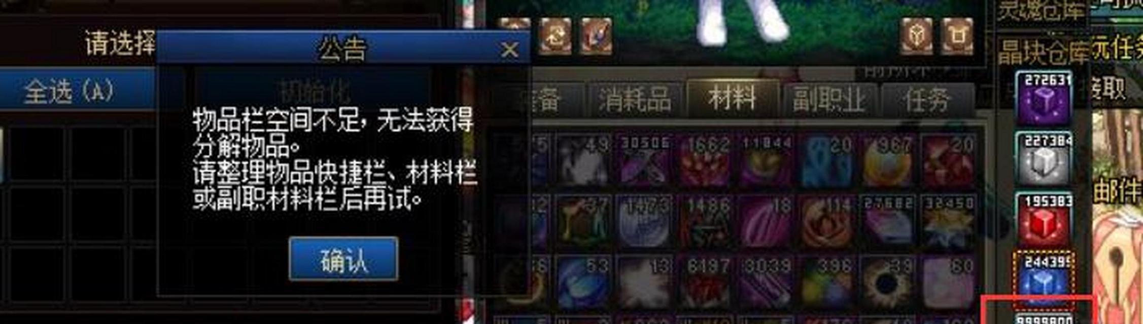 dnf中无色晶块的获取方法有哪些？