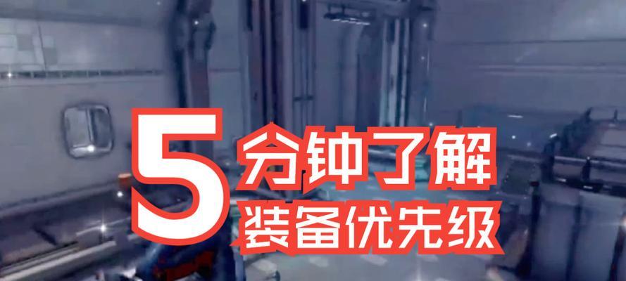 星际战甲防御任务撤离方法是什么？需要注意什么？