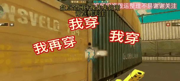cf打瞬怎么打？瞬狙的技巧和训练方法是什么？