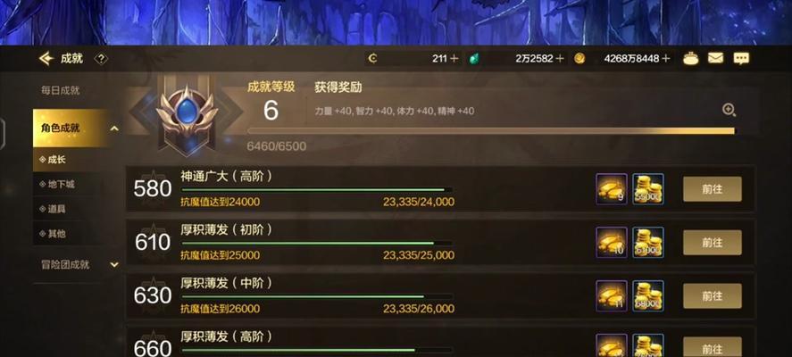 DNF疲劳值是什么？如何避免疲劳值带来的影响？