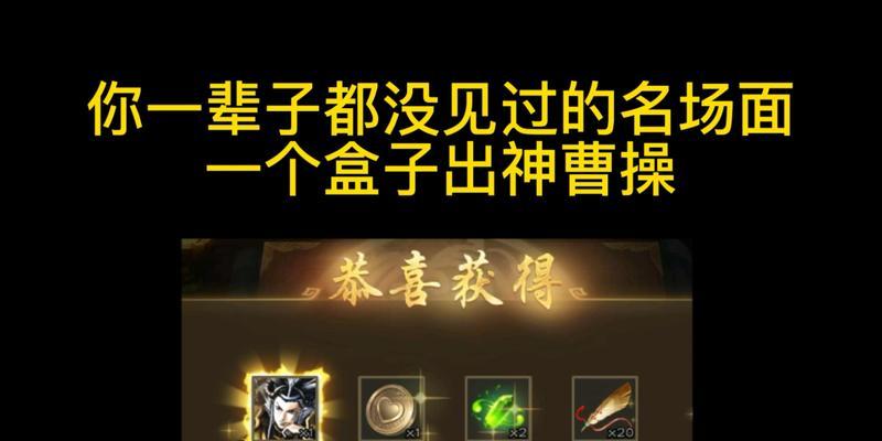三国杀咸话游戏礼盒包含哪些内容？如何使用礼盒？