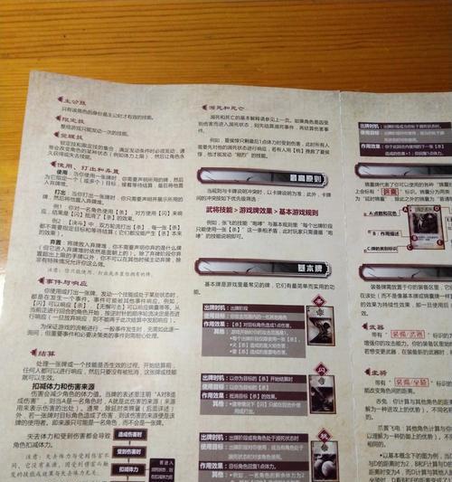 三国杀战国模式的具体规则是什么？
