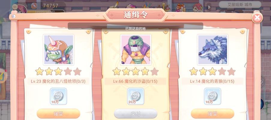 情人岛在魔域游戏中如何到达？需要完成哪些任务？