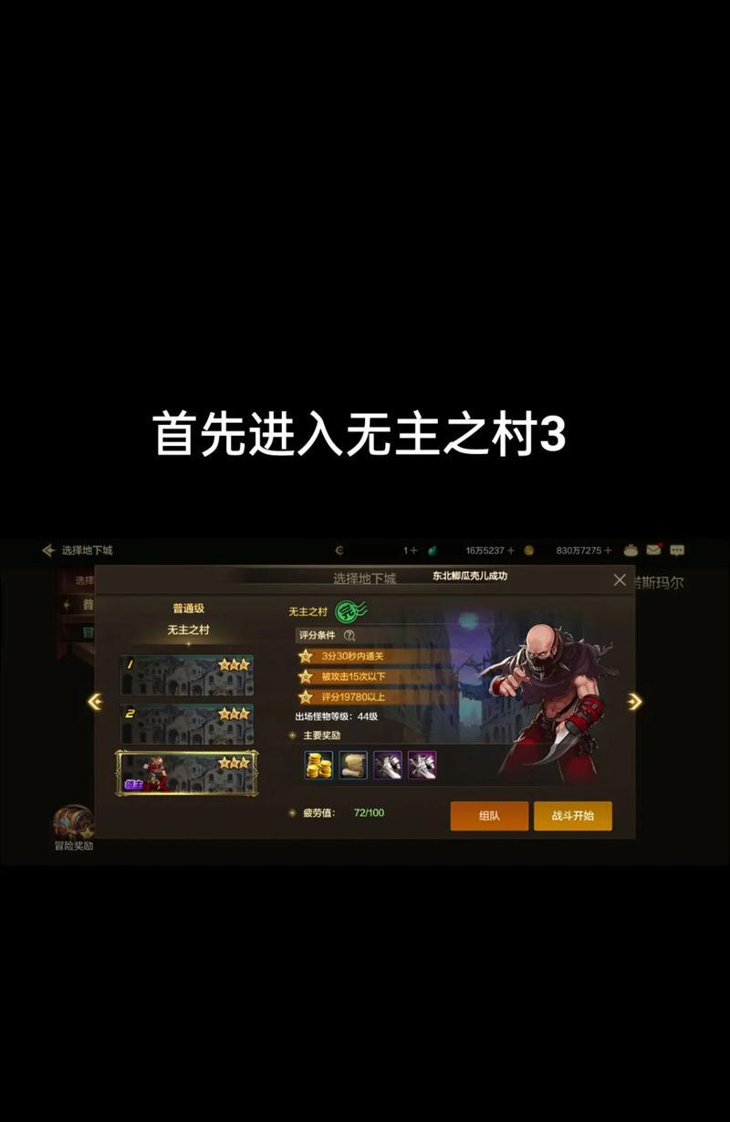 地下城进入关卡界面的操作步骤是什么？界面布局如何？