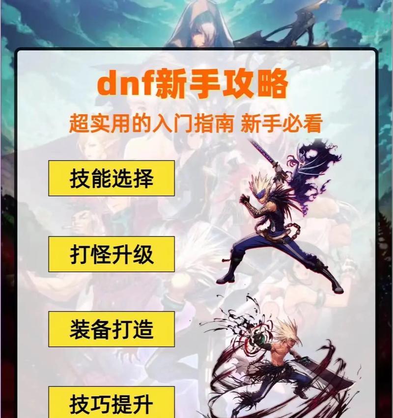 地下城手游如何提升角色亲密度？增加亲密度的有效方法是什么？