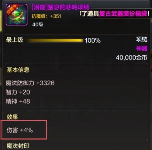 DNF中远古装备如何制作？制作材料有哪些？
