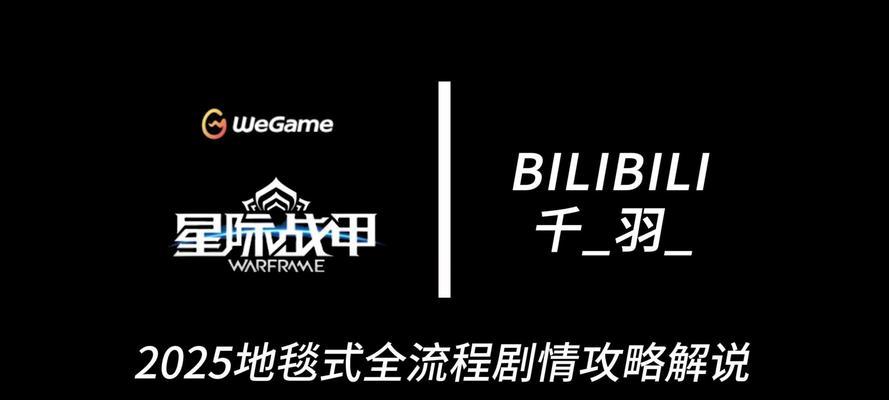 星际战甲如何加入他人舰队？舰队加入流程是什么？