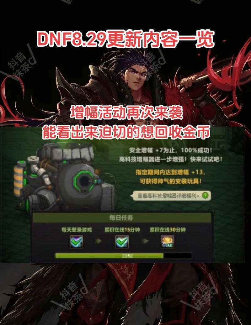 dnf最新活动的参与方法是什么？完成活动需要哪些步骤？