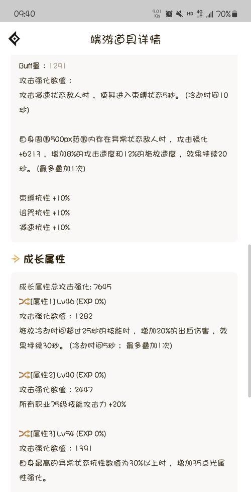剑魂特化75鞋子的属性选择标准是什么？