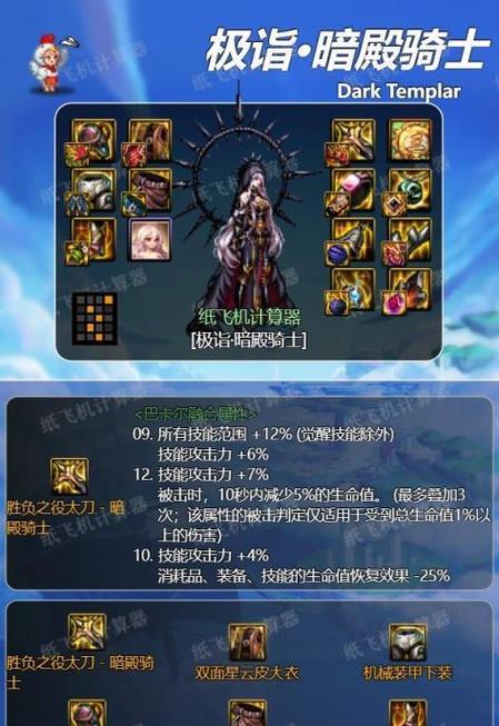 天空神格在魔域中应搭配哪些装备？