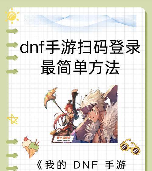 地下城账号如何安全地让他人登录？