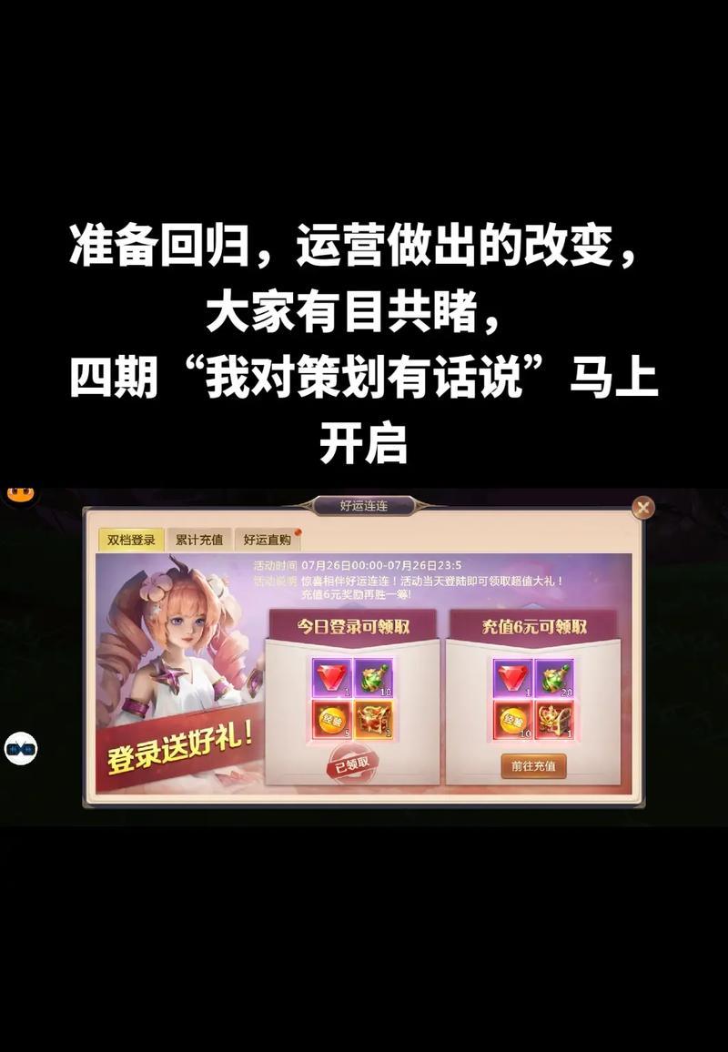 绝世仙王与剑魂online互通的方法是什么？互通后有哪些变化？