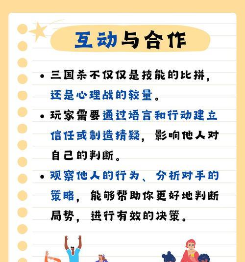 三国杀作词模式如何操作？技巧有哪些？