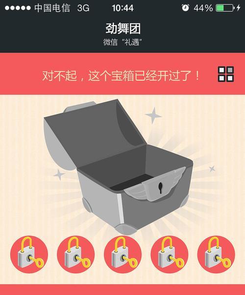 劲舞团微信充值流程是什么？如何通过微信为劲舞团充值？