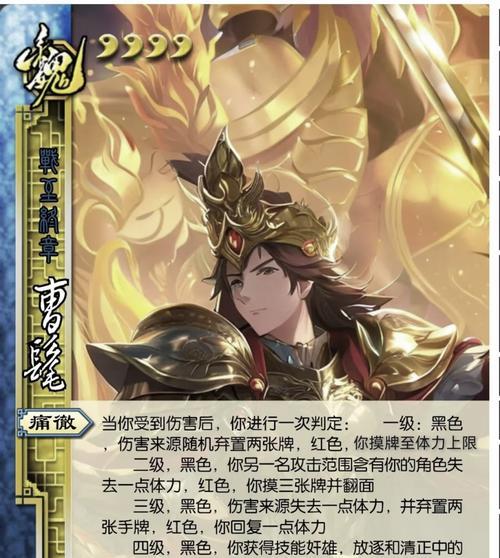 如何获取三国杀移动版曹髦皮肤？