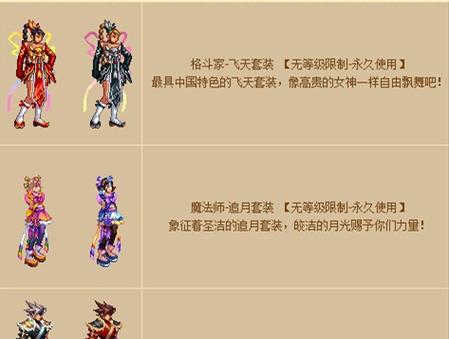 dnf什么节日套最好？节日套的选择建议和特点是什么？